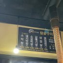 달구지곱창막창 이미지