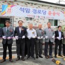 석암경로당 이미지