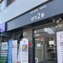 아일왁싱 | [사가정 왁싱,중랑왁싱]아일왁싱 브라질리언왁싱 후기