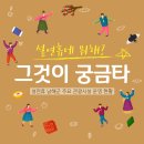 (주)남해관광 이미지