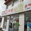 세명안경 이미지