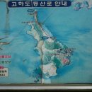 2011.9.25.일.목포 고하도 산행 2~3시간 이미지