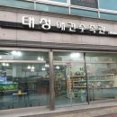 대청애견수족관 이미지