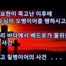 칠병이어