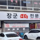 청운꼬들살 이미지