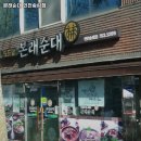 본래순대 인천송림점 이미지