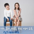 리틀팍스어학원