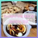 영종도 운서 중국집 | 장궁 (내돈내산, 메뉴)