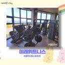제주도 헬스장 추천 애월헬스 미래휘트니스에서 하귀PT 받아본 후기