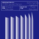 우민아트센터 | 8월 청주 전시 추천｜국립현대미술관·우민아트센터·대청호미술관