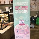 설빙신메뉴 캔디코튼 구슬설빙 후기!