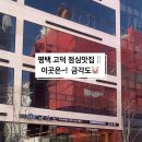 금각도 평택국제신도시점 이미지