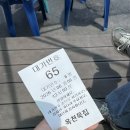 옥천묵집 | [옥천맛집] 추천받고 드디어 다녀온 현지인 맛집! '옥천묵집' 방문후기