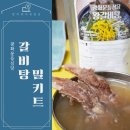 등심당 이미지