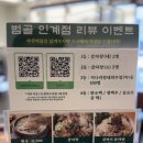 범골감자탕 이미지