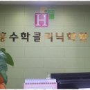 홍수학영어학원 이미지
