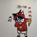 1916동북숯불구이