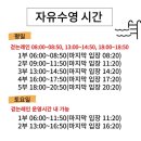 호수공원 실내수영장 | [안산 호수공원 실내 수영장] 고잔동 자유수영 후기 시간표 정보 팁 🐬
