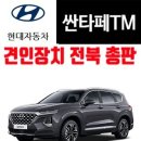 산타페 이미지