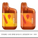 고(GO)전자담배 이미지