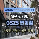 호박DMC공인중개사사무소 네이버블로그