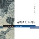 월남슈퍼 이미지