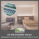 미르산업 | 인천 병원침대 납품 사례 미르한방병원 전동침대 설치 후기 (MD-702A·RX-750)