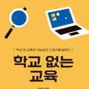 (주)숨인교육 이미지