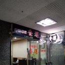 향운식당 이미지