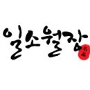 고결한우