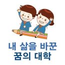 [부산디지털대학교] 내 안에 더 큰 가능성을 보다 2015 BDU 평생교육학 소개! 이미지