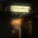 방앗간 떡볶이 이미지