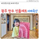 온누리 축산 | 광주 온누리 한우 선물세트 포장 후기 아빠축산 추석 이바지