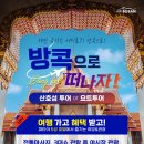 마캄투어