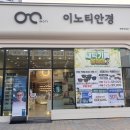 이노티안경 계룡대실점 네이버블로그