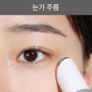 홈뮤즈 | ✨ 미라클뮤즈 고주파 부스터 후기🔥 눈밑 다크서클… 이거 하나로 관리됨?