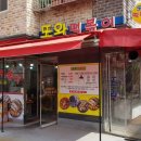 또와떡볶이 네이버블로그