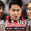 한준희 해설 "여태까지는 우리 대표팀이 잘했다고 본다" 이미지