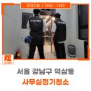 강건클린