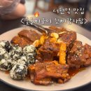 서현로180번길 | 서현역 매운맛 가득 숯불뼈구이 맛집 핫뼈감자탕 솔직후기