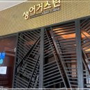 생어거스틴 성내점 이미지