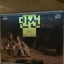 국립극단 연극 <가지> | 국립극단 연극 ‘만선’ 후기(기본 정보, 줄거리, 명동예술극장 시야)