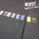 20240505 모임 후기(분레이크 등)