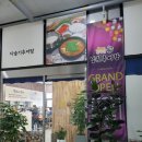 종가집추어탕 이미지