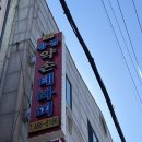 약손테라피 이미지