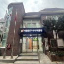 중구시니어클럽 이미지