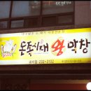 돈족시대왕막창