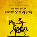 LAMANCHA(라만차) 이미지
