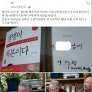 윤석열 부인 김건희가 회원인 '월단회(月旦會)' 이미지