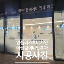 이끌림의원 이미지